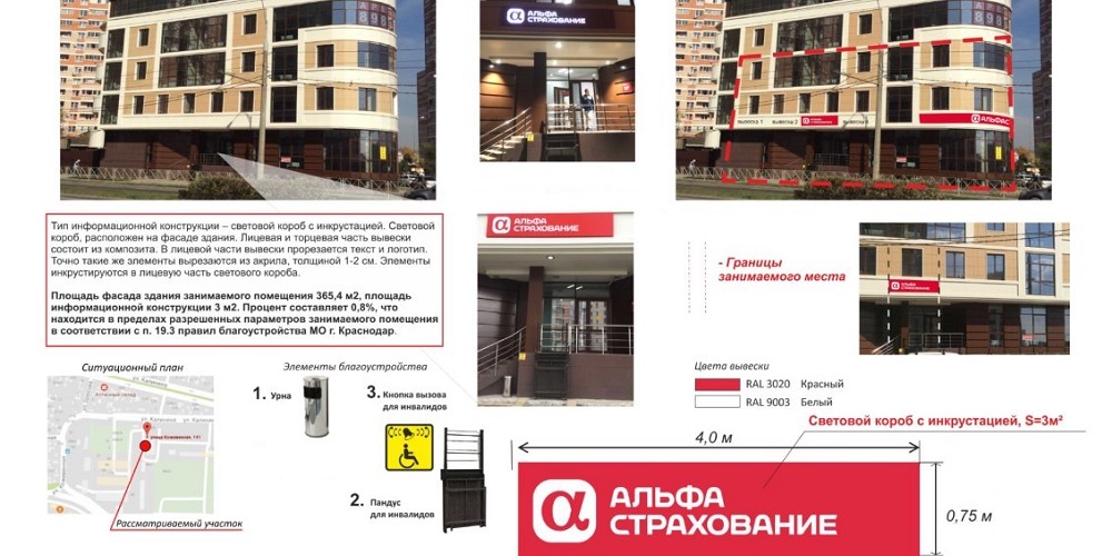 Согласование дизайн проекта вывески