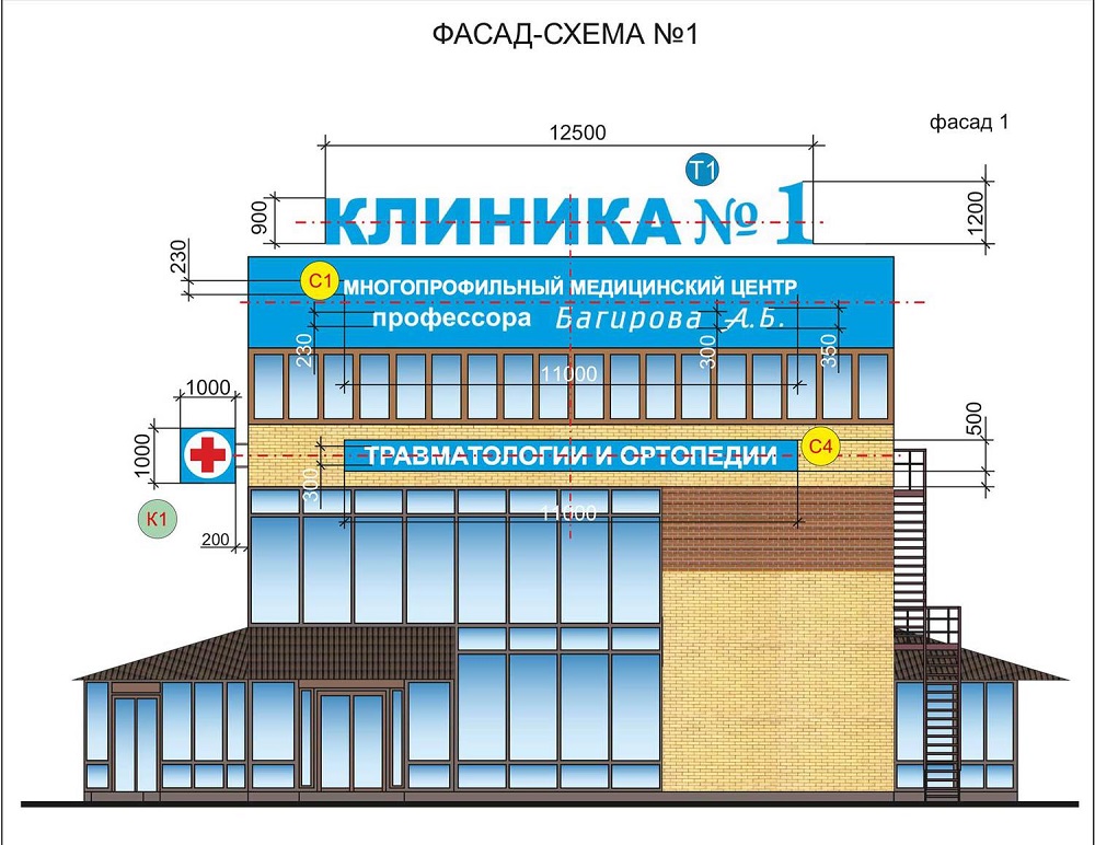 Согласованные изменения у фасадной схемы