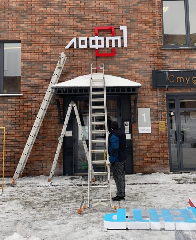 Пример согласованной вывески