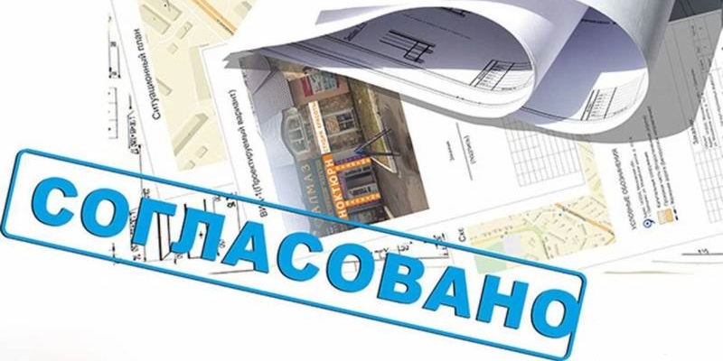 Рисунок - пример согласования вывески в Москве