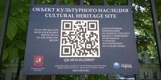 Создание надписи (инфо таблички) на объекте культурного наследия