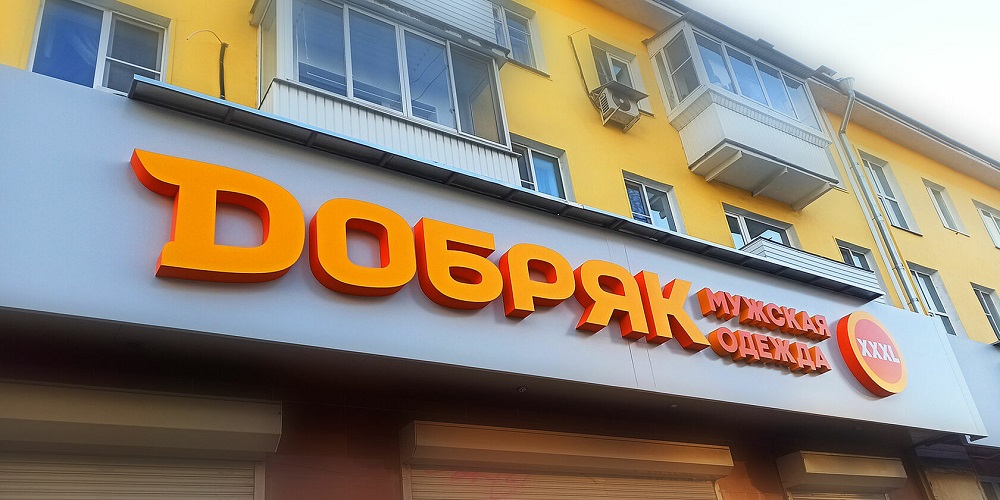 Пластиковые вывески