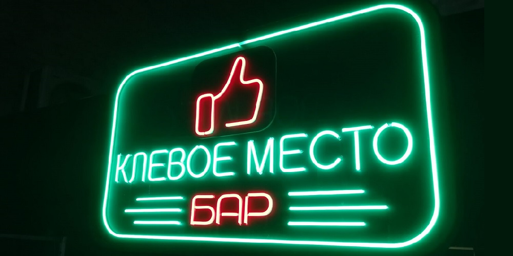 Неоновые вывески