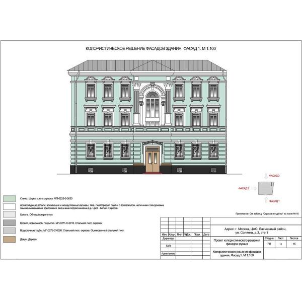 Информационная фасадная схема - 2